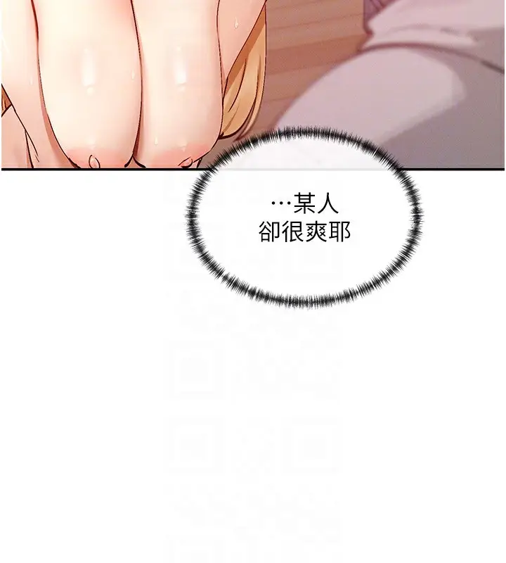 漫画《女神都在看这些?》第20话第82张图
