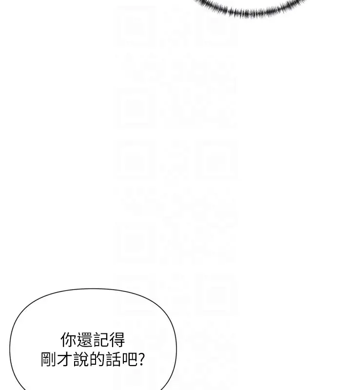 漫画《女神都在看这些?》第20话第88张图