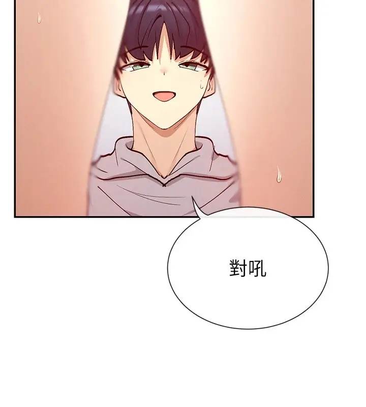 漫画《女神都在看这些?》第20话第92张图