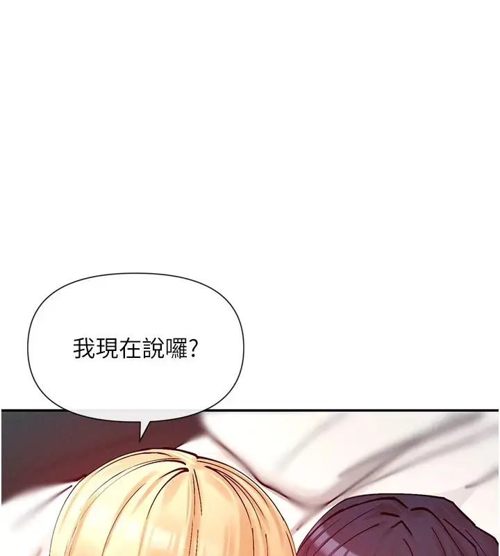 漫画《女神都在看这些?》第20话第93张图