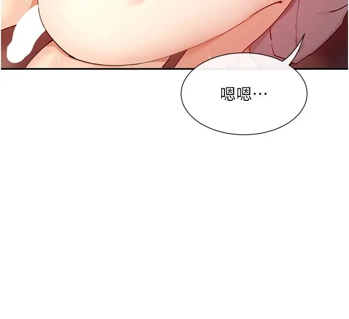 漫画《女神都在看这些?》第20话第95张图