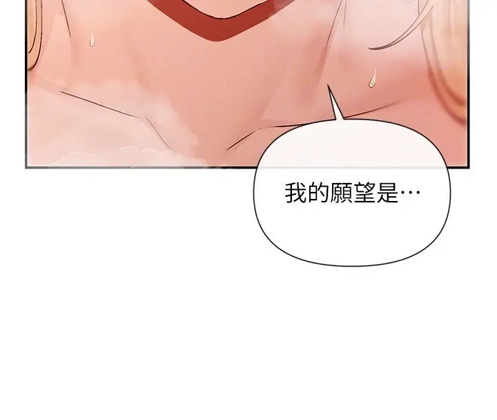 漫画《女神都在看这些?》第20话第99张图