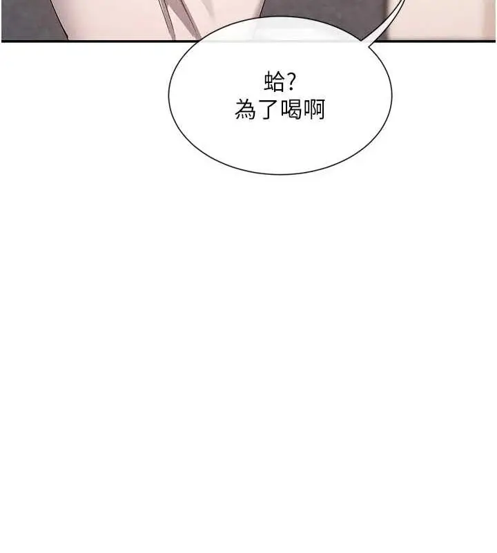 漫画《女神都在看这些?》第24话第100张图