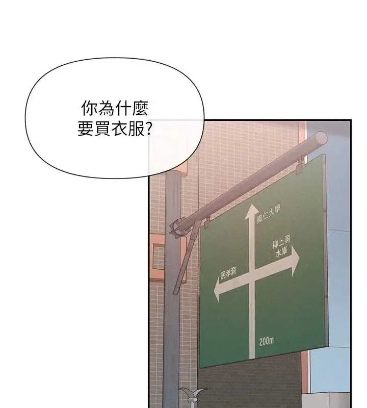 漫画《女神都在看这些?》第24话第101张图