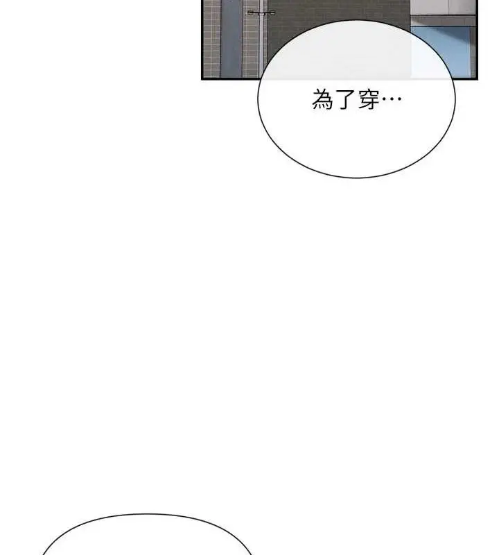 漫画《女神都在看这些?》第24话第102张图