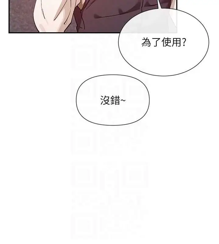 漫画《女神都在看这些?》第24话第104张图
