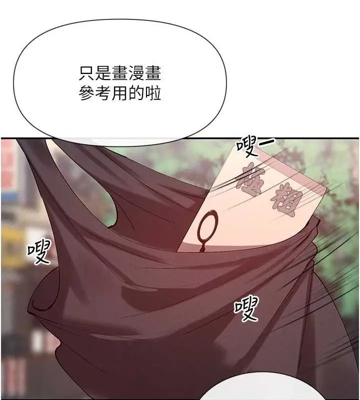 漫画《女神都在看这些?》第24话第107张图