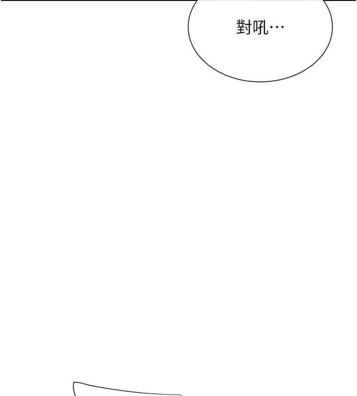 漫画《女神都在看这些?》第24话第108张图