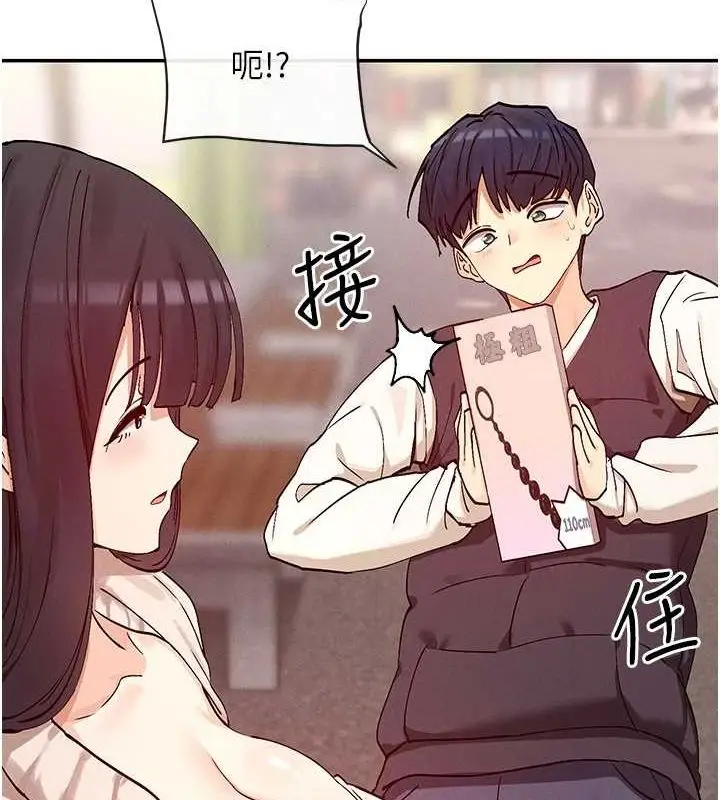 漫画《女神都在看这些?》第24话第109张图