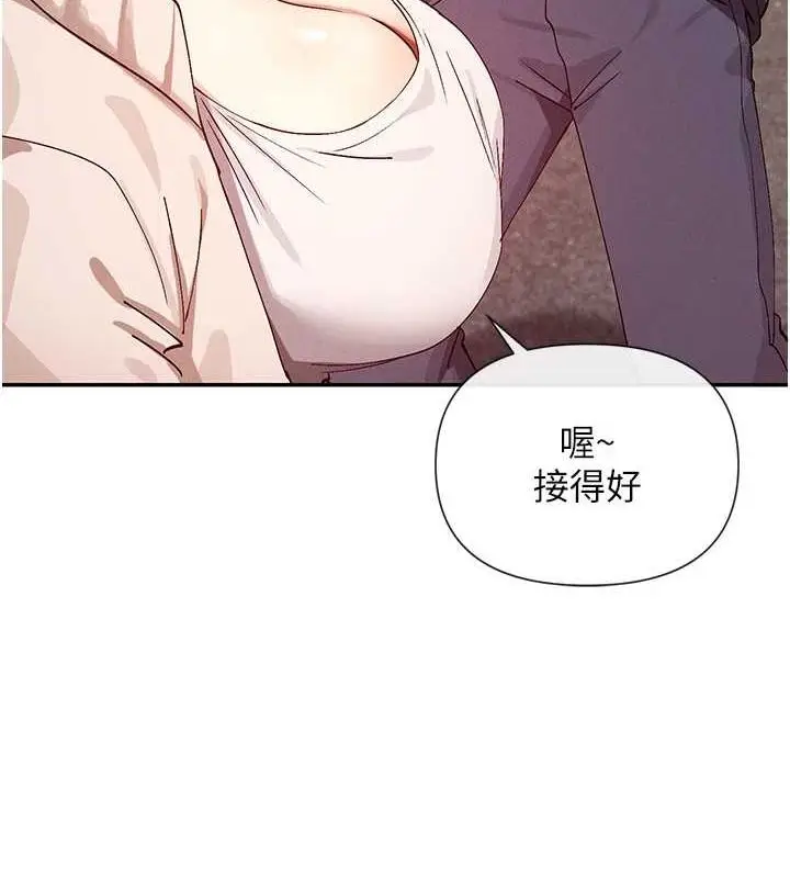 漫画《女神都在看这些?》第24话第110张图