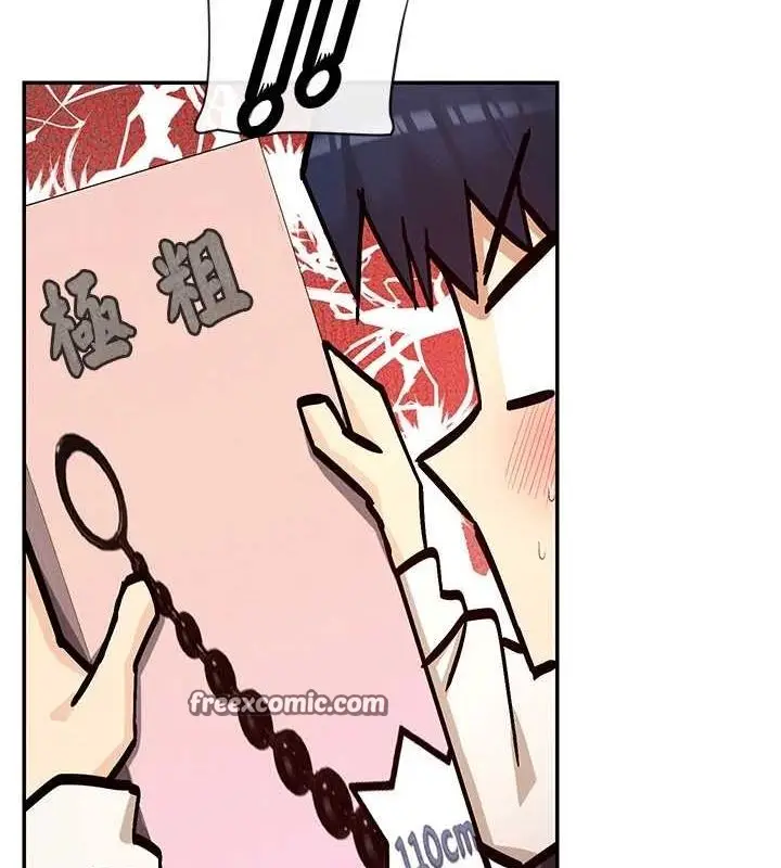 漫画《女神都在看这些?》第24话第112张图