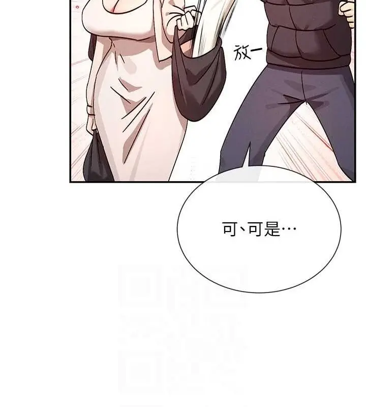 漫画《女神都在看这些?》第24话第115张图