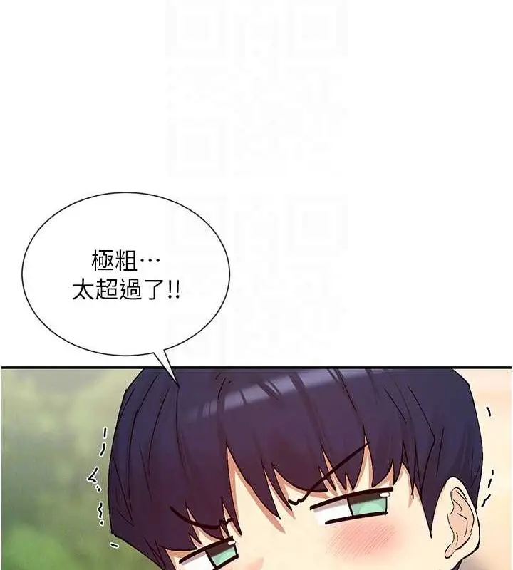 漫画《女神都在看这些?》第24话第116张图