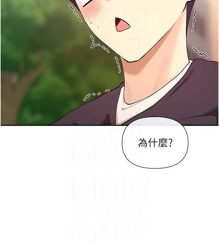 漫画《女神都在看这些?》第24话第117张图