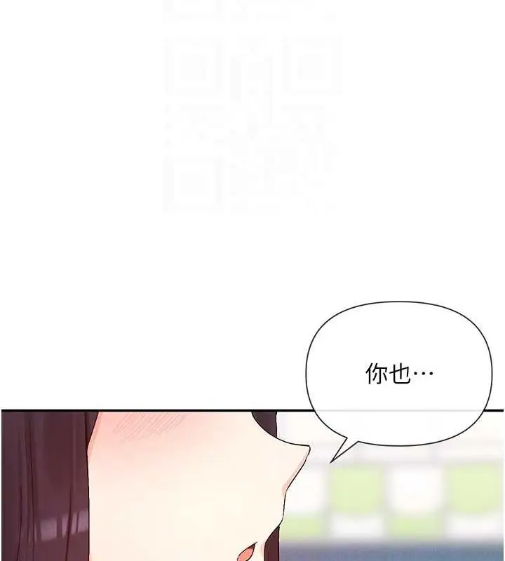 漫画《女神都在看这些?》第24话第118张图