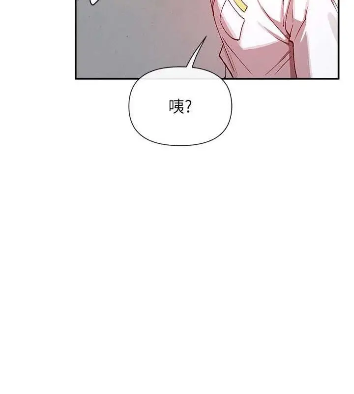 漫画《女神都在看这些?》第24话第12张图