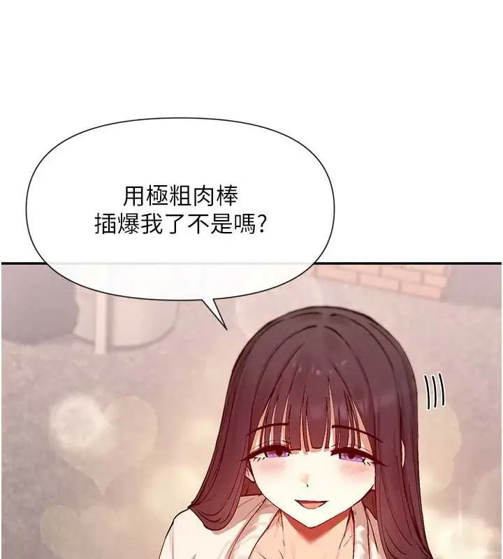 漫画《女神都在看这些?》第24话第120张图