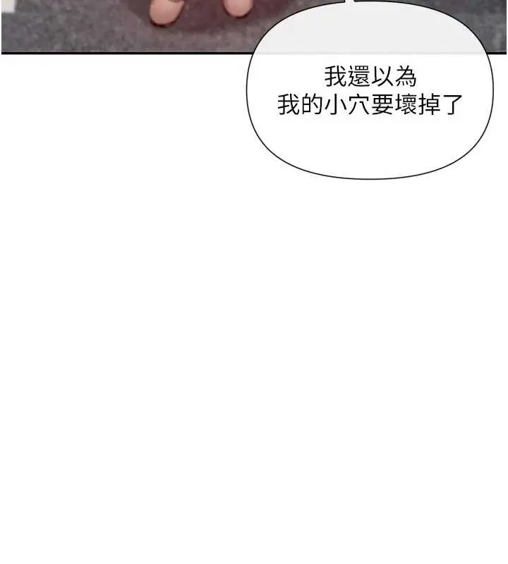 漫画《女神都在看这些?》第24话第122张图