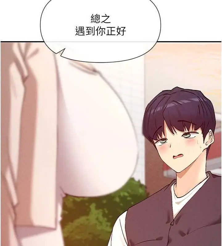 漫画《女神都在看这些?》第24话第125张图