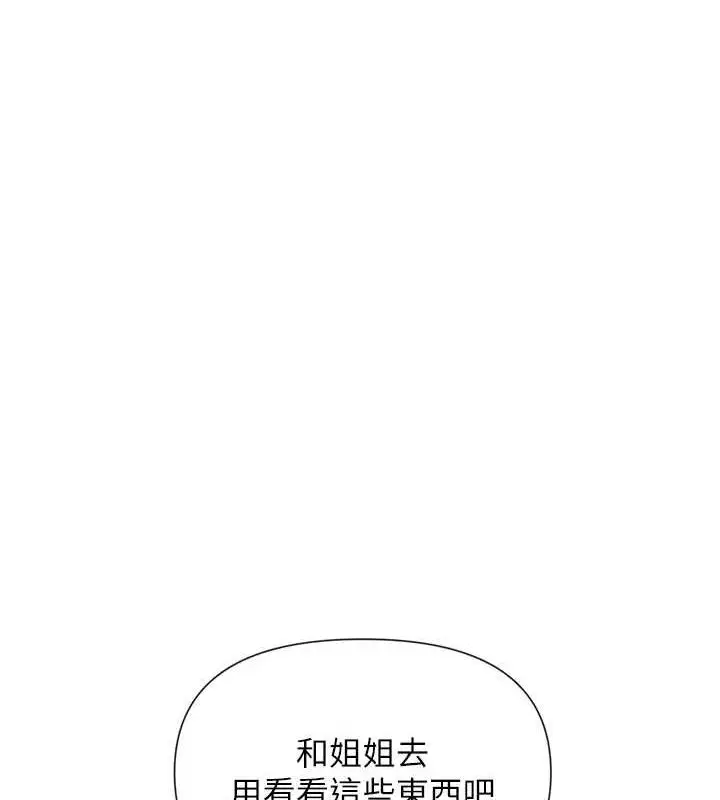 漫画《女神都在看这些?》第24话第127张图
