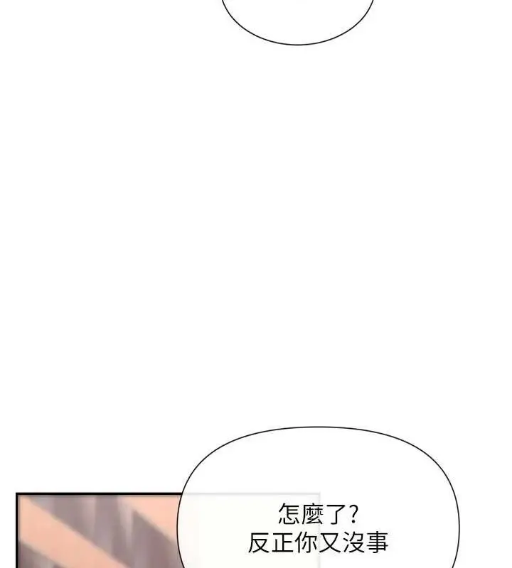 漫画《女神都在看这些?》第24话第129张图