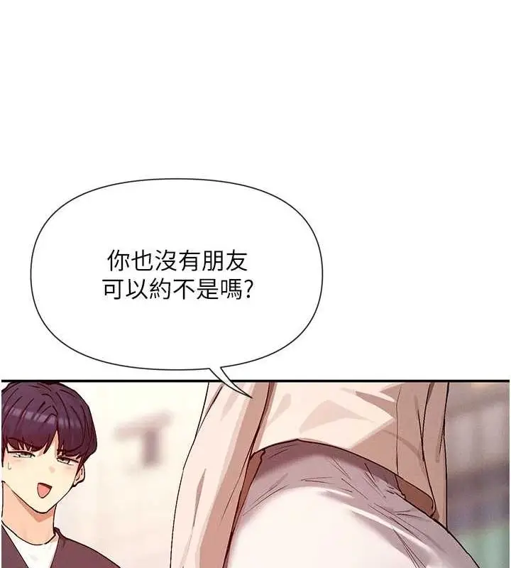 漫画《女神都在看这些?》第24话第131张图