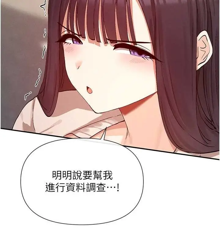 漫画《女神都在看这些?》第24话第134张图