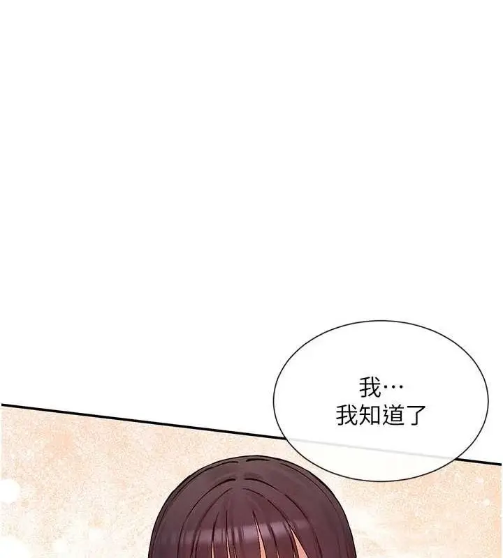 漫画《女神都在看这些?》第24话第135张图