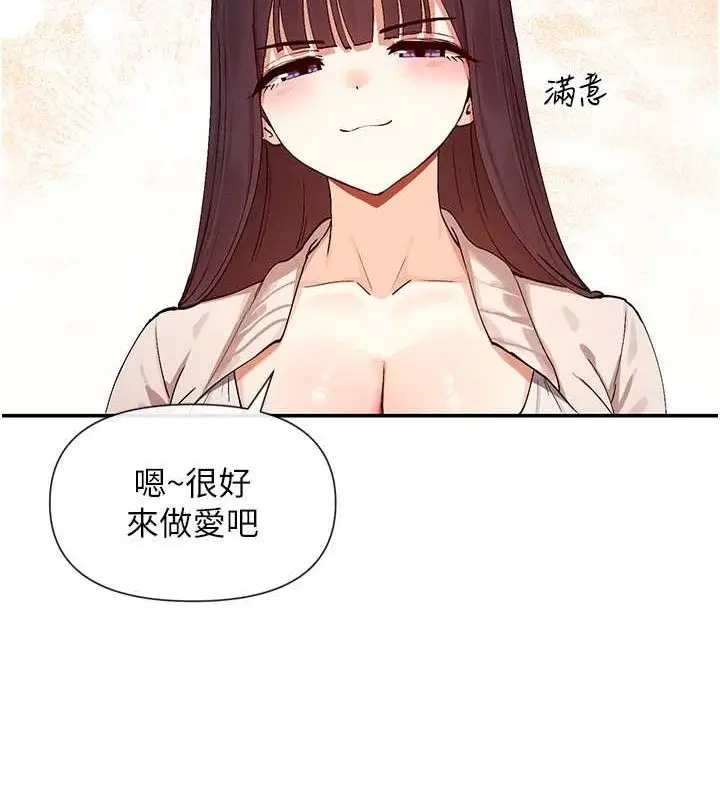 漫画《女神都在看这些?》第24话第136张图