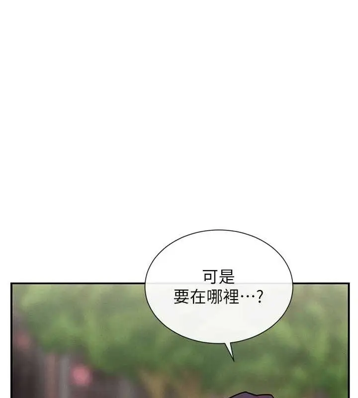 漫画《女神都在看这些?》第24话第137张图