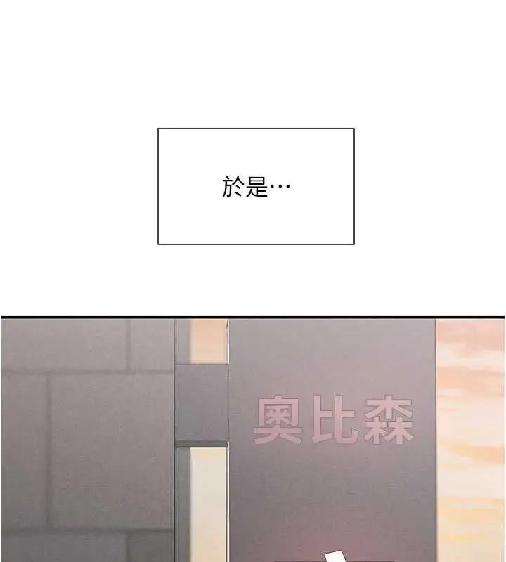 漫画《女神都在看这些?》第24话第139张图