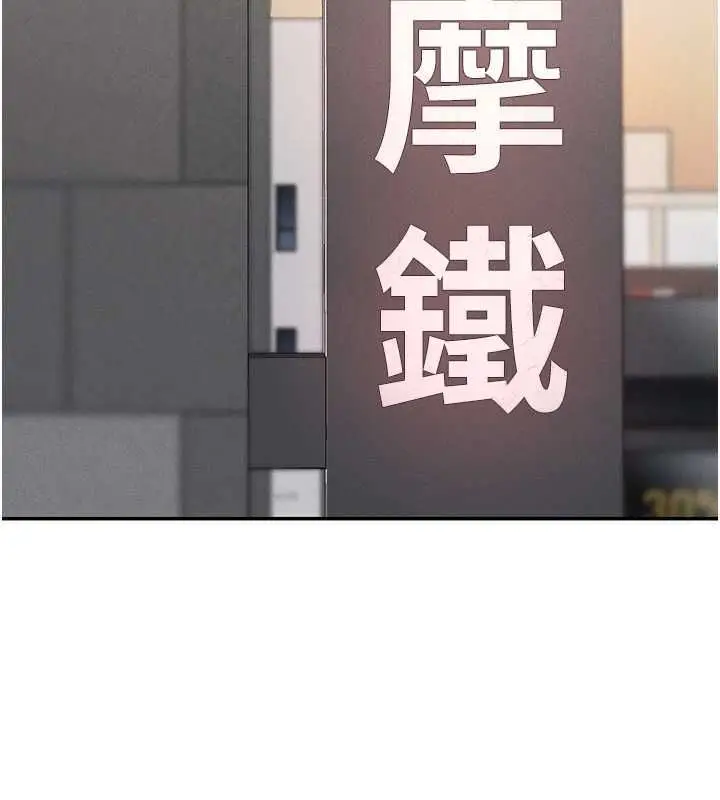 漫画《女神都在看这些?》第24话第140张图