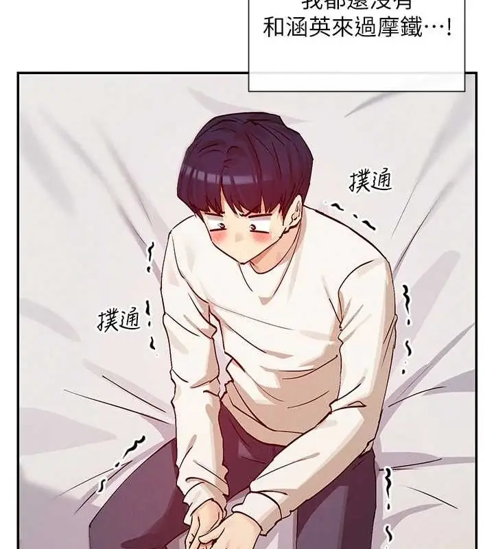 漫画《女神都在看这些?》第24话第142张图