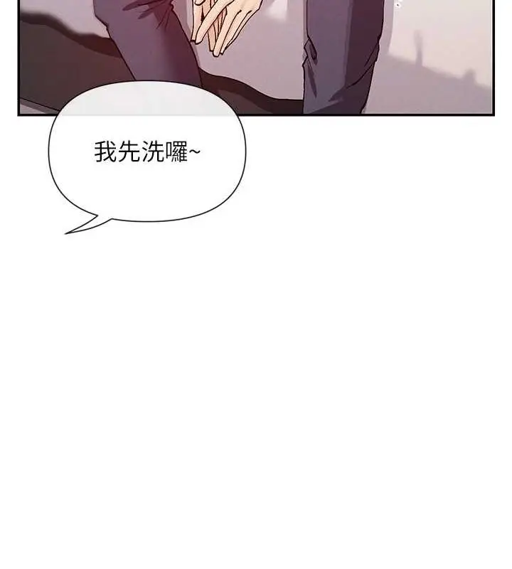 漫画《女神都在看这些?》第24话第143张图
