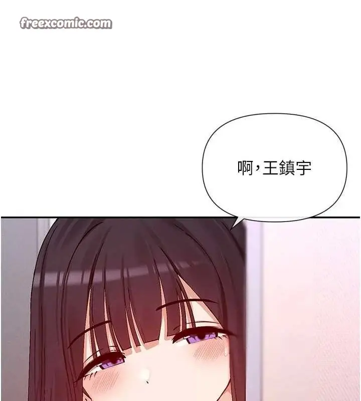 漫画《女神都在看这些?》第24话第144张图