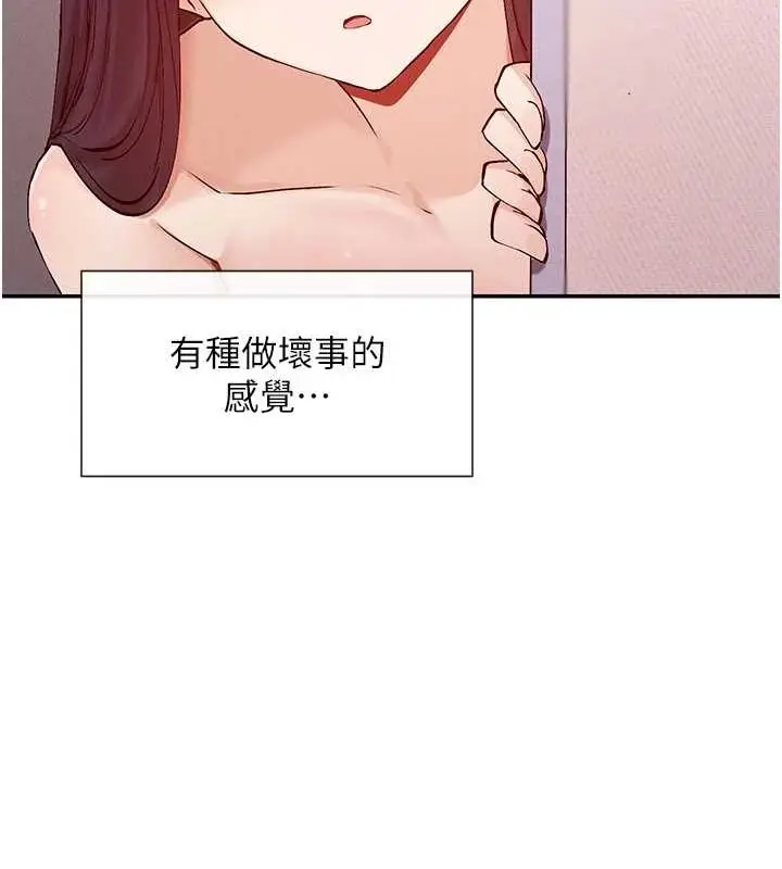 漫画《女神都在看这些?》第24话第145张图