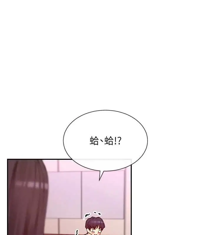 漫画《女神都在看这些?》第24话第146张图