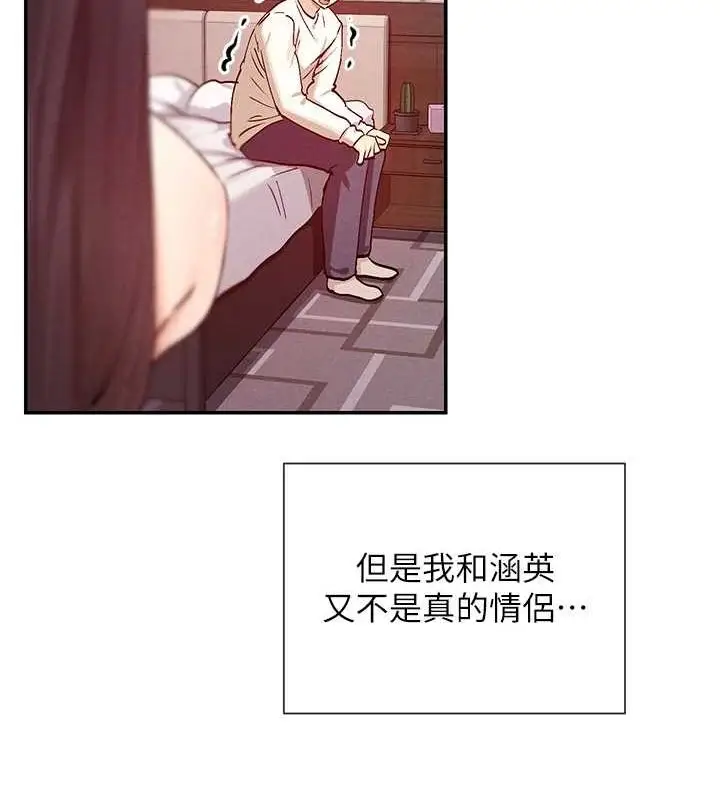 漫画《女神都在看这些?》第24话第147张图