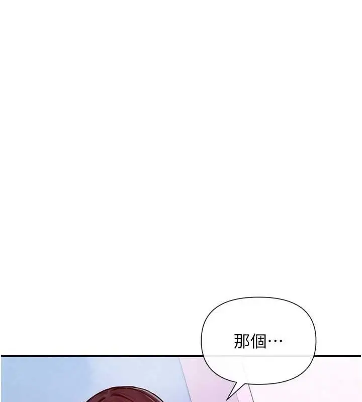漫画《女神都在看这些?》第24话第148张图