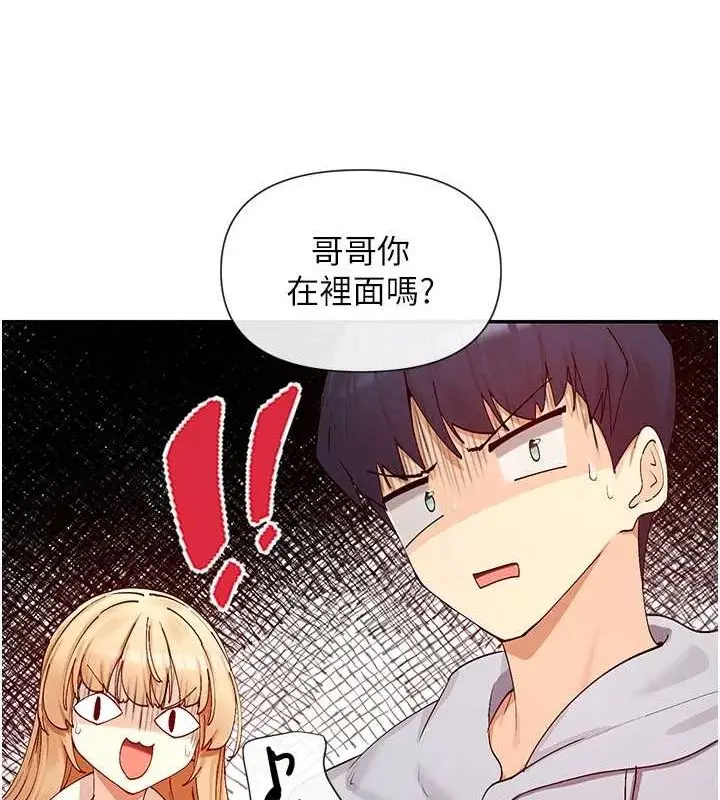 漫画《女神都在看这些?》第24话第15张图
