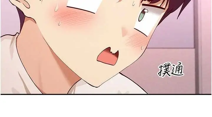 漫画《女神都在看这些?》第24话第152张图