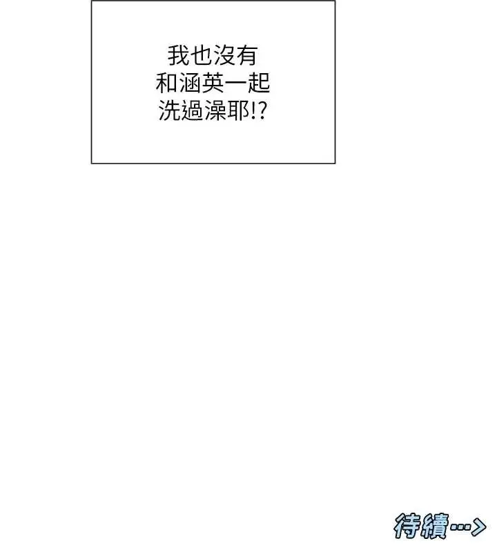 漫画《女神都在看这些?》第24话第153张图