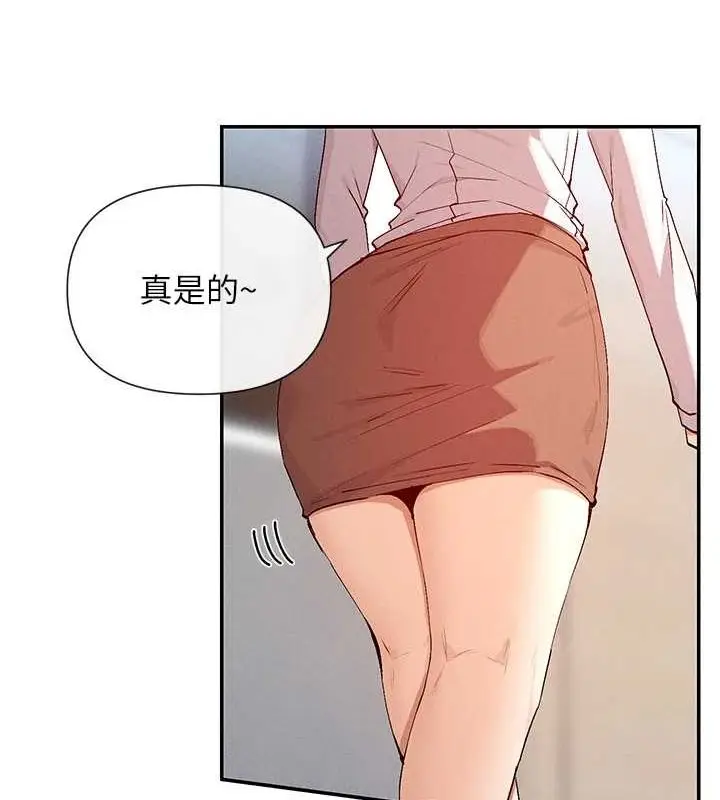 漫画《女神都在看这些?》第24话第17张图