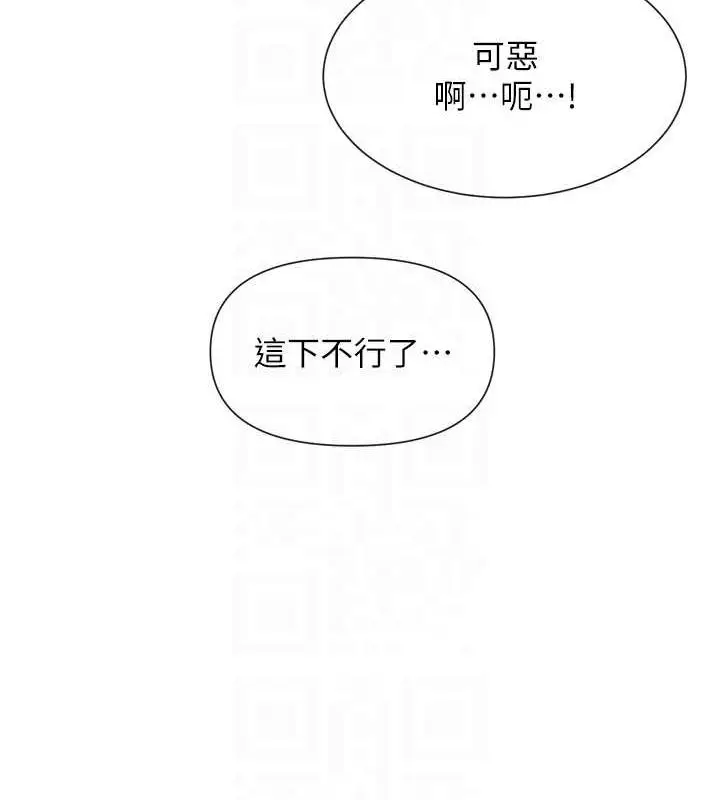 漫画《女神都在看这些?》第24话第20张图