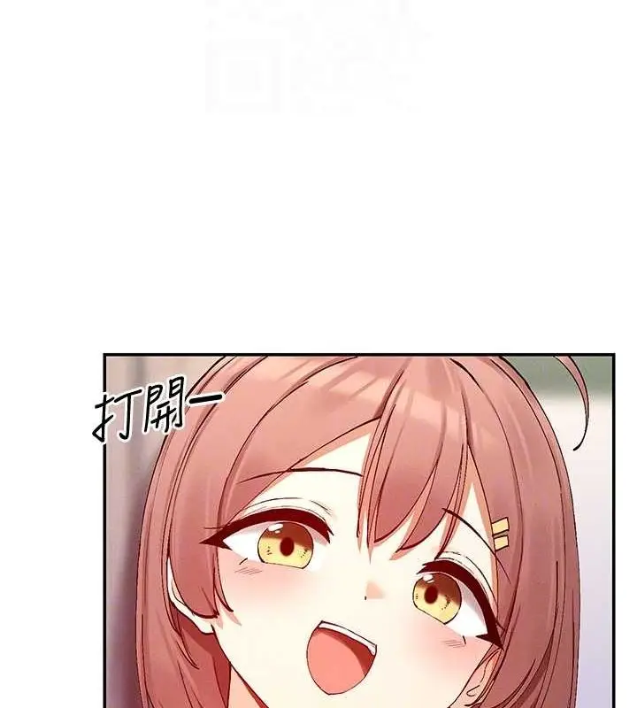 漫画《女神都在看这些?》第24话第21张图