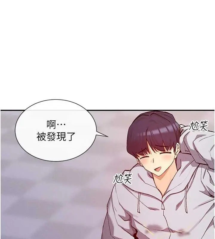 漫画《女神都在看这些?》第24话第23张图