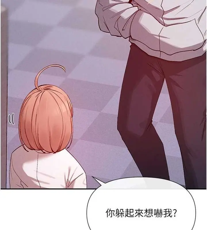 漫画《女神都在看这些?》第24话第24张图