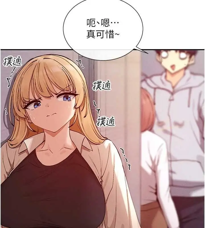 漫画《女神都在看这些?》第24话第26张图