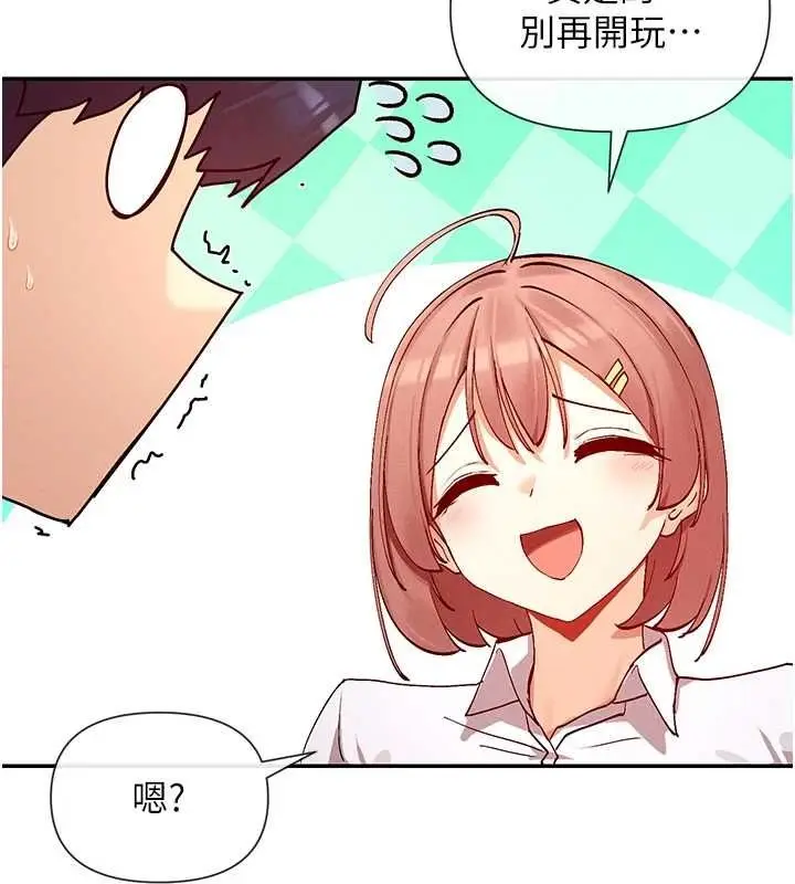 漫画《女神都在看这些?》第24话第28张图