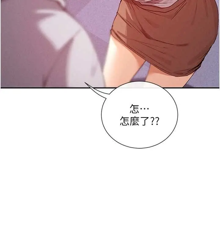 漫画《女神都在看这些?》第24话第31张图